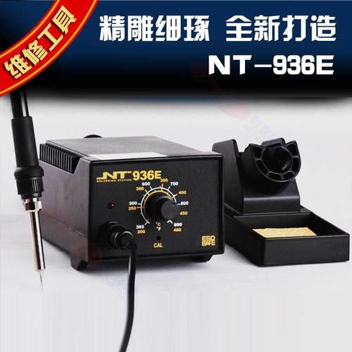 nt-936e电烙铁恒温内热式焊台手机数码产品维修焊接火热电烙铁